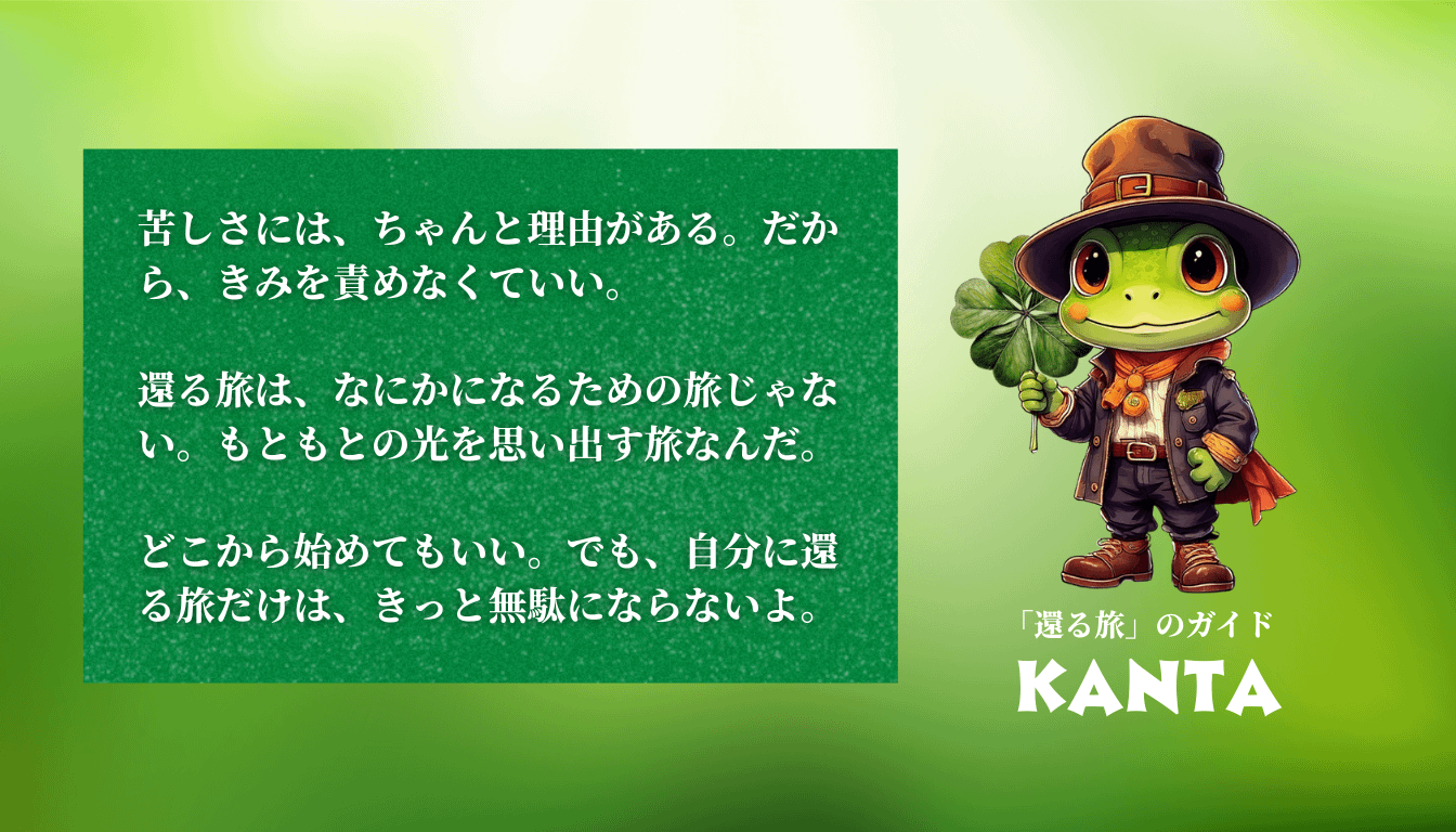 KANTAからのメッセージ